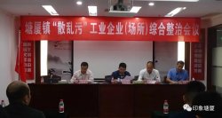 東莞市塘廈鎮(zhèn)環(huán)保頭條新聞，塘廈2863家“散亂污”工業(yè)企業(yè)將關(guān)停